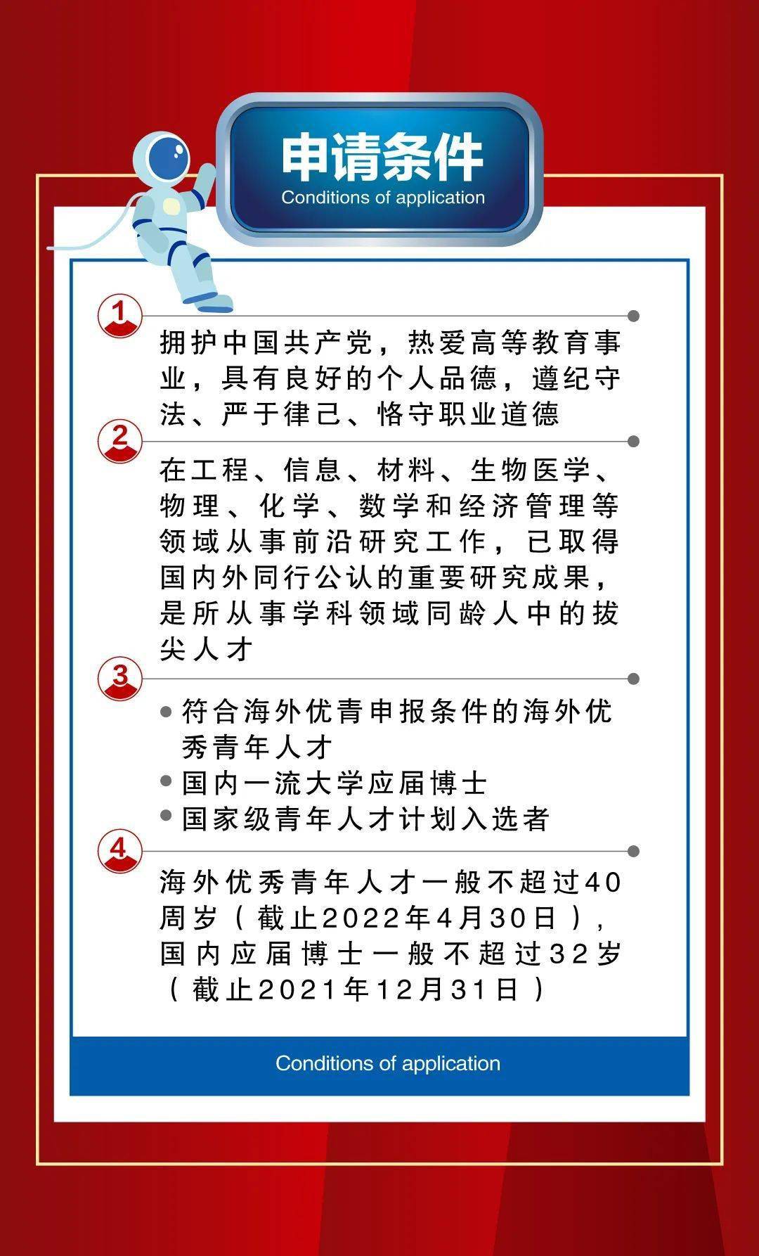 淄博市全球英才招募启事，共筑未来之城（2024版）人才引进公告