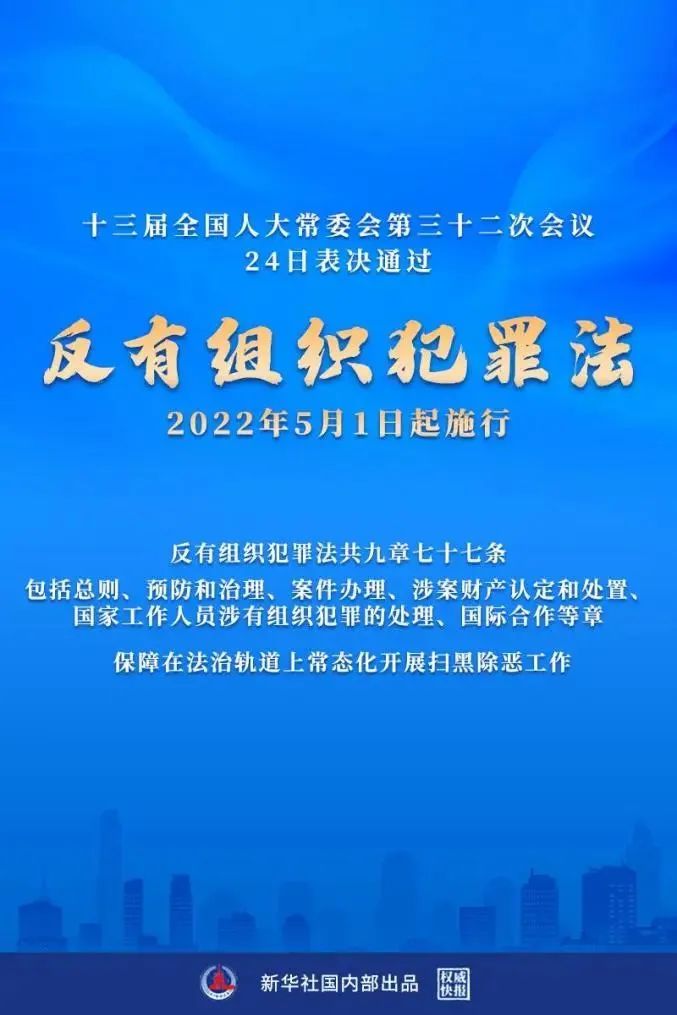 法律概览与社会进步，2024年八月新颁布法律解读