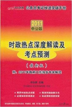 2022年高考时事热点深度解读与分析