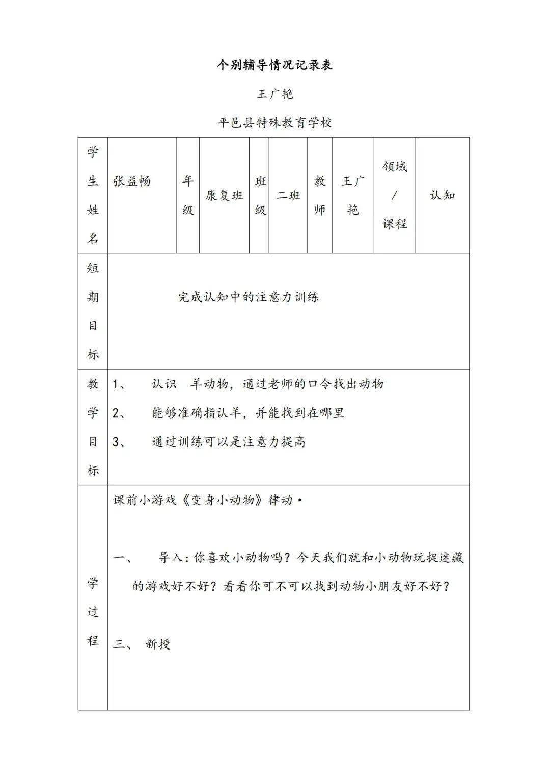 员工沟通记录表撰写指南与操作指南