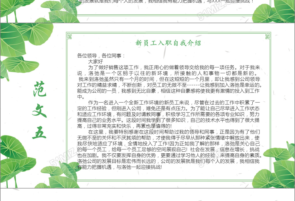 普工自我介绍，简洁明了的个人展示