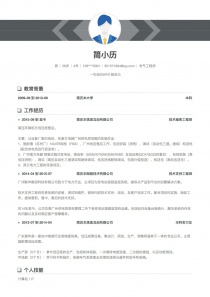 优质简历模板下载指南，免费Word版制作与常见问题解答