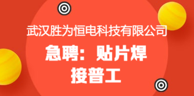 国家人才招聘网官网更新武汉招聘信息，求职者福音来临！