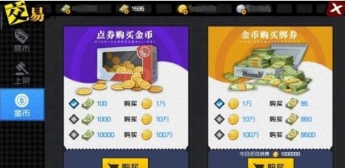 高级通行证金币获取攻略，详解数量与优化策略