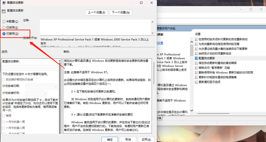 启用功能更新延期组策略，Windows更新策略的优化与管理调整