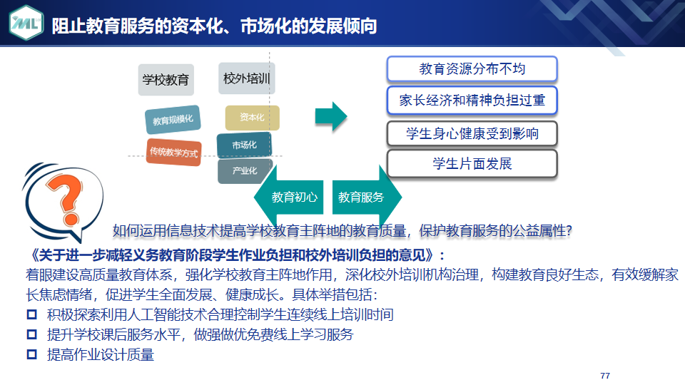 教育改革核心内容及其优化策略探讨