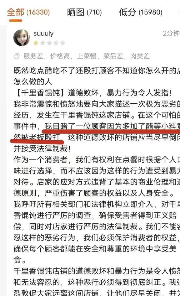 妈妈怒砸盒马店引发社会热议，事件反思与改进措施