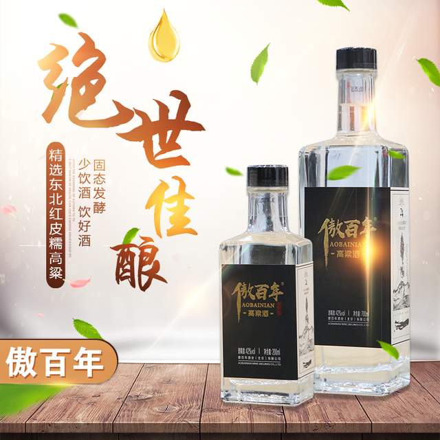 赖茅酒，传统工艺与现代科技的完美融合