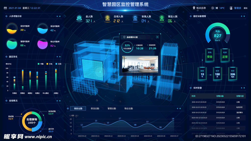 雷米尔，数字化先锋，引领未来解决方案之路