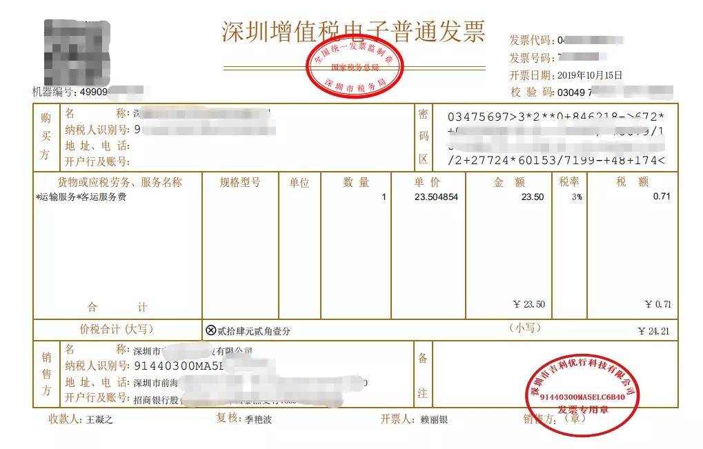 电子行程单时代，发票的必要性探讨