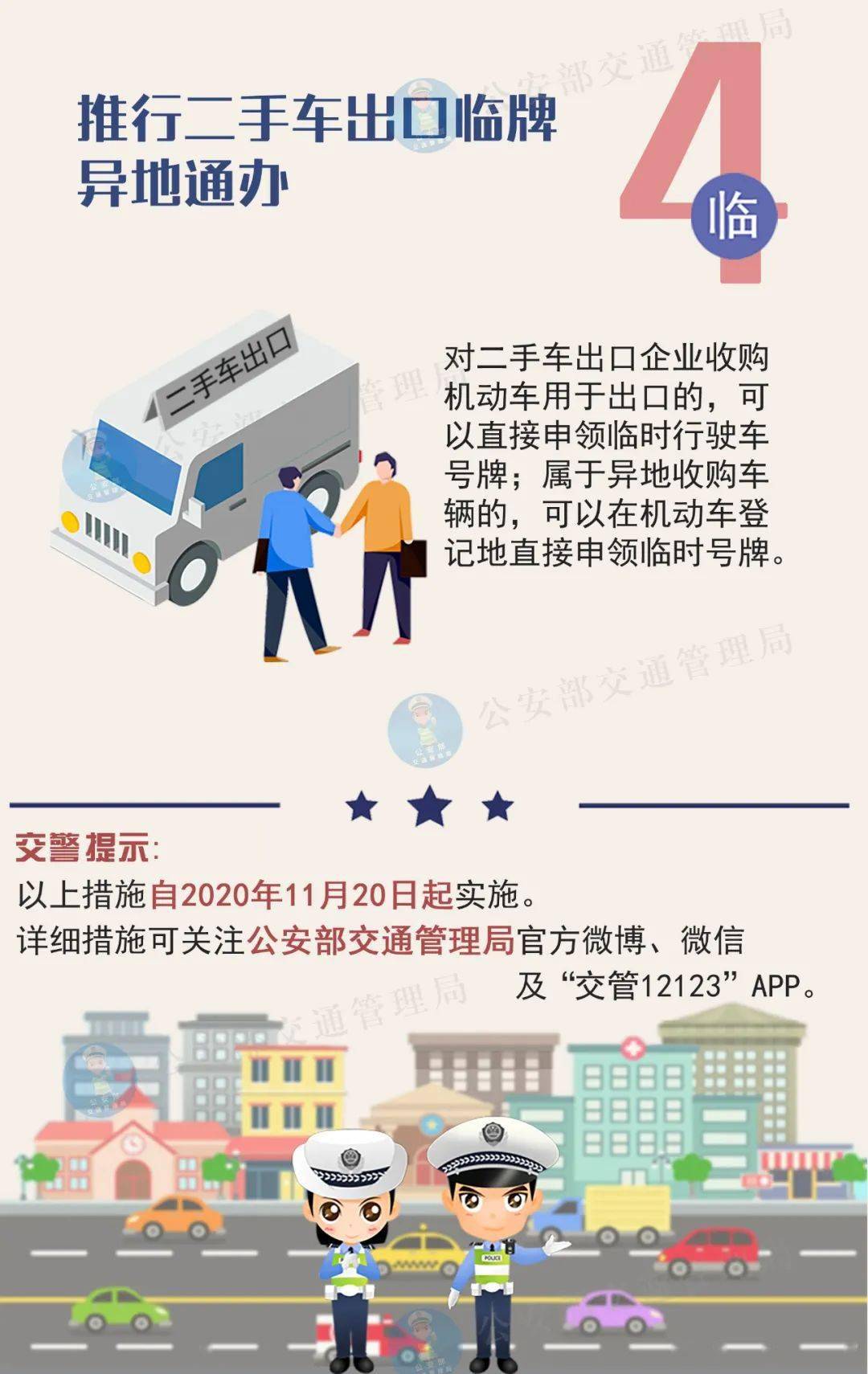 全方位探讨，撞毁事件的应对与优化策略——从预防到恢复之道