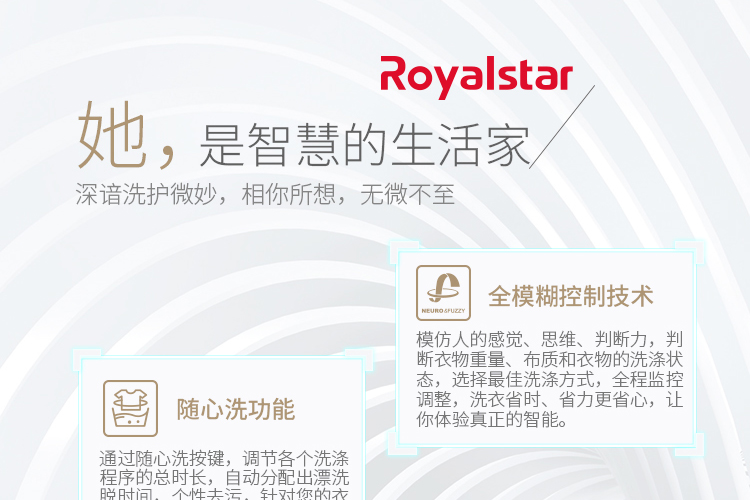 皇家之星——Royalstar品牌的璀璨解析