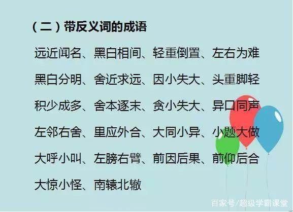 ABCC四字词语的魅力探索