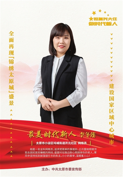 李莲，引领时代的优化先锋领袖