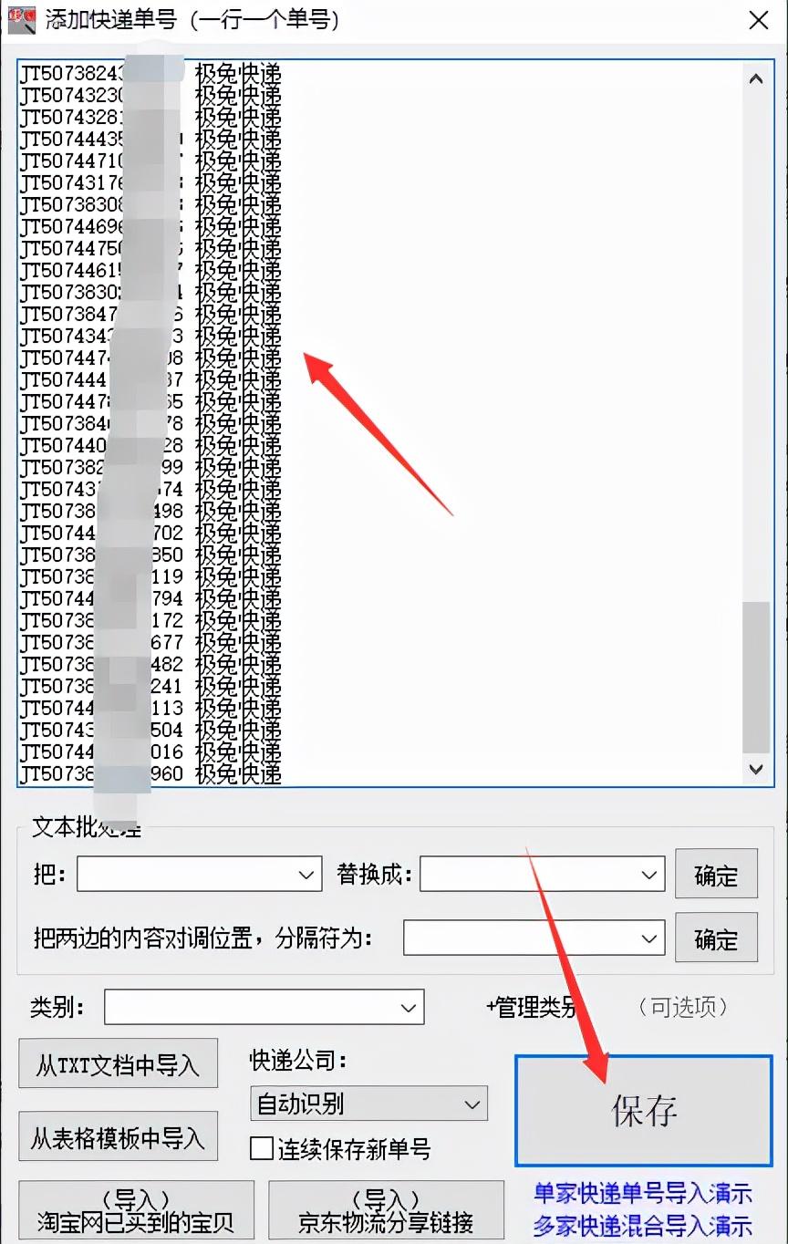 极兔快递单号查询详解，快速追踪包裹动态