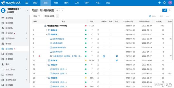 改修升级，全面革新品质与效率提升计划