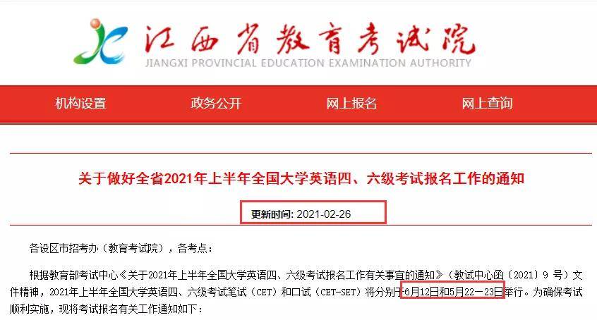 重磅！2025年公务员省考报名启动——仕途起点在此刻把握