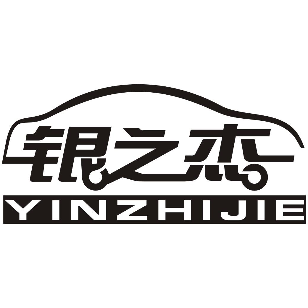 银之杰，数字化时代的企业优化先锋