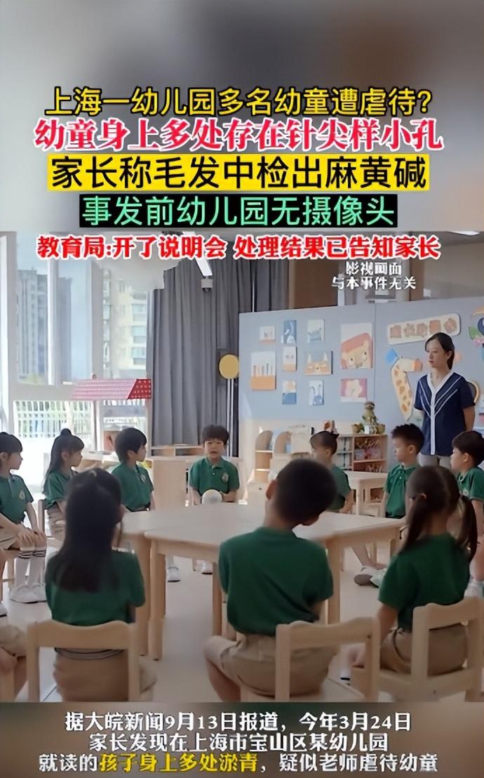 幼儿园老师虐待事件揭秘，竹签背后的残酷真相及应对策略