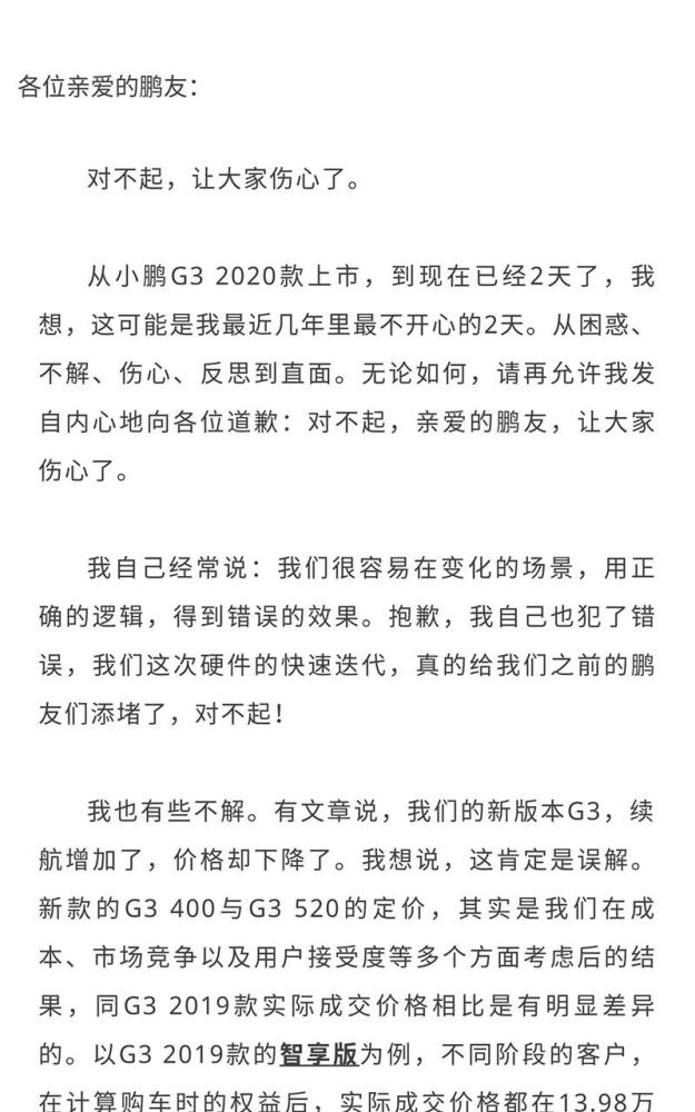 晓华回应定价争议，30元定价不会拉低行业档次