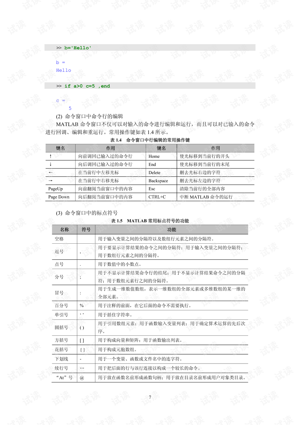 南昌至武功山之旅，行程时长详解与实用指南攻略