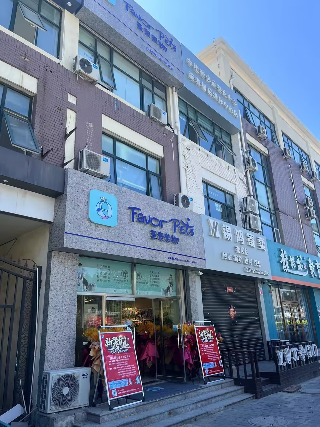 廊坊店铺开业条件与趋势解析，廊坊店能开吗？