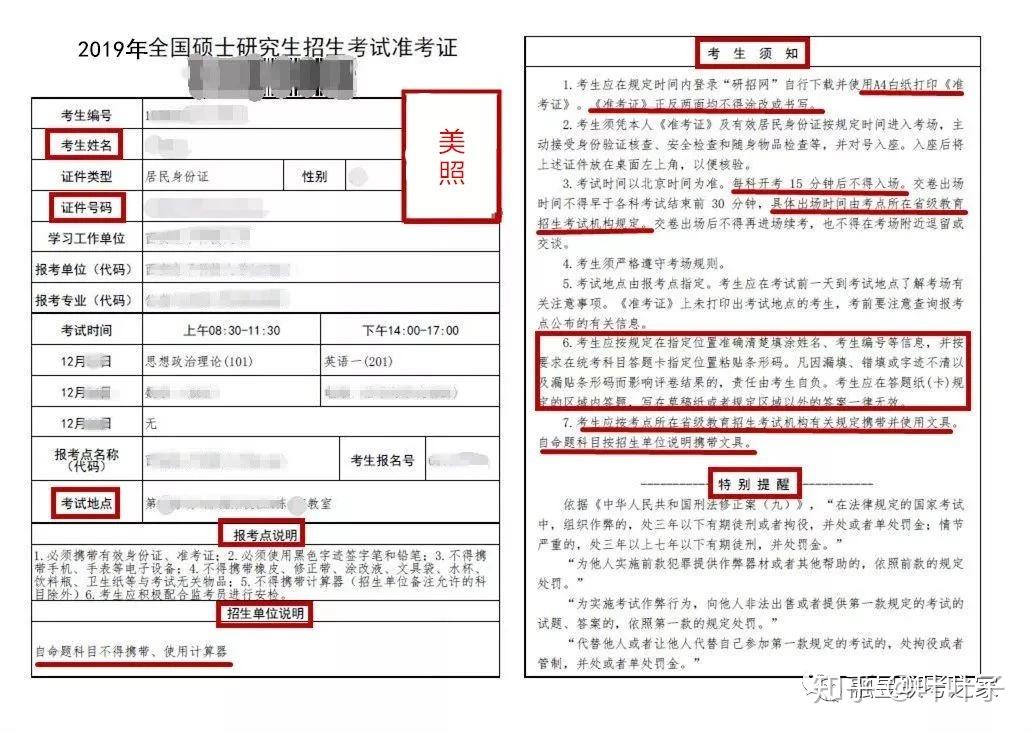 考研准考证打印指南，步骤、注意事项与优化建议全解析