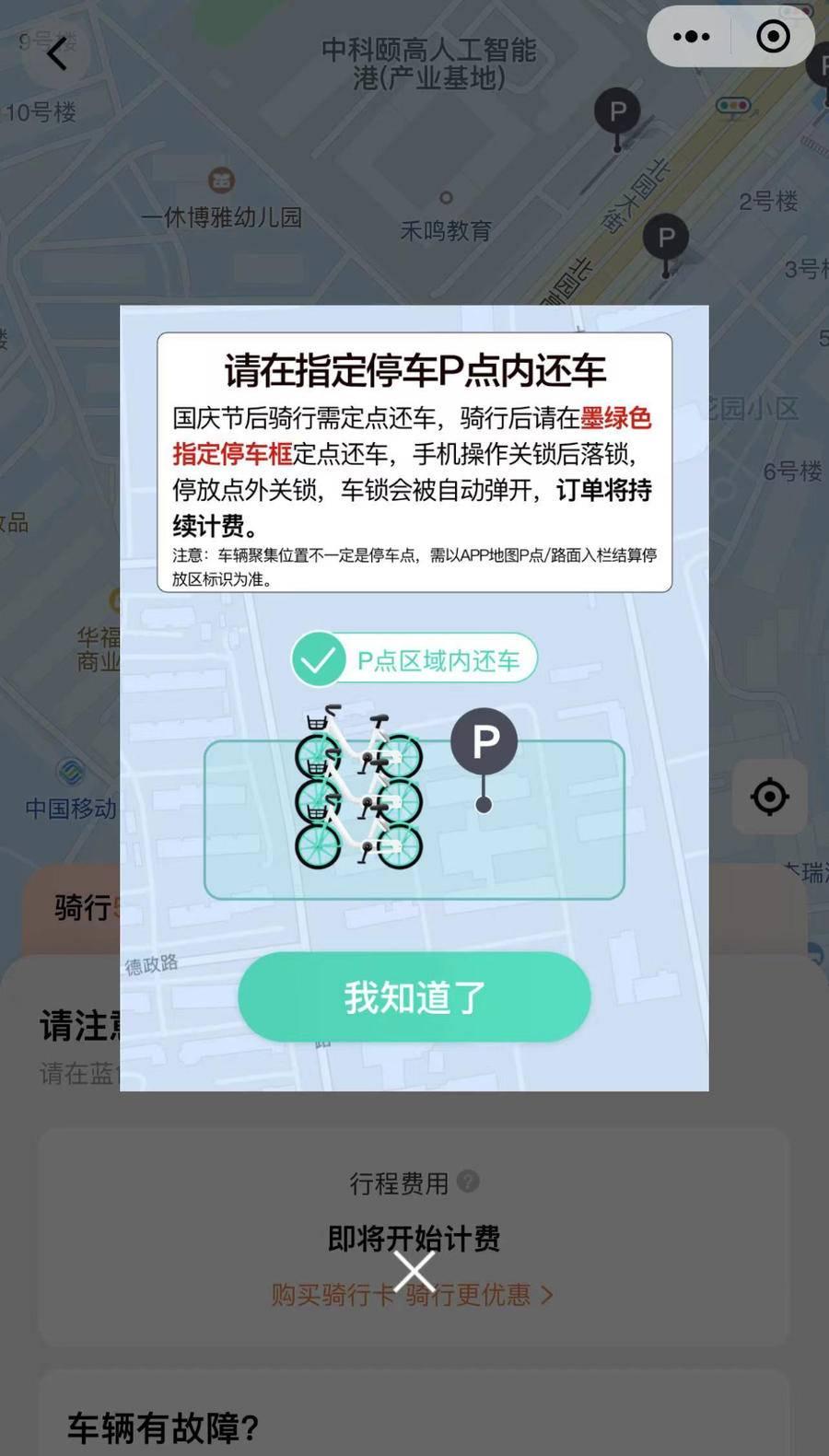 共享单车再运用，优化策略与实践探索