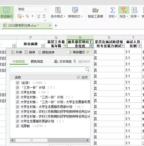 公务员考试岗位查询指南，从入门到精通（2025版）