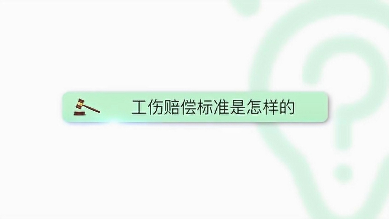 2024年九级伤残赔偿标准详解，优化内容，明晰赔偿权益保障