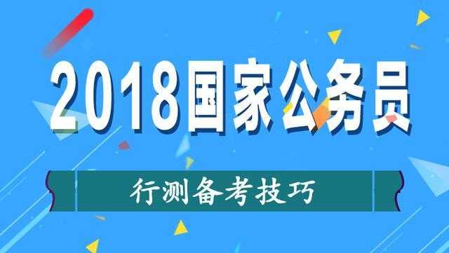 全方位解析国考攻略，成为公务员精英的优化策略与秘诀揭秘