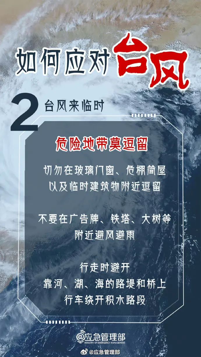 台湾台风最新动态及视频回放，全面解读风眼威胁