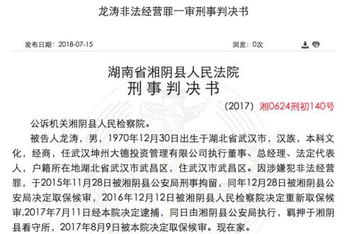 刘暖曦案件判决深度解析