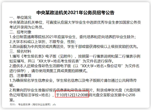 国考公告时间详解，重要节点、常见问题与优化建议探讨