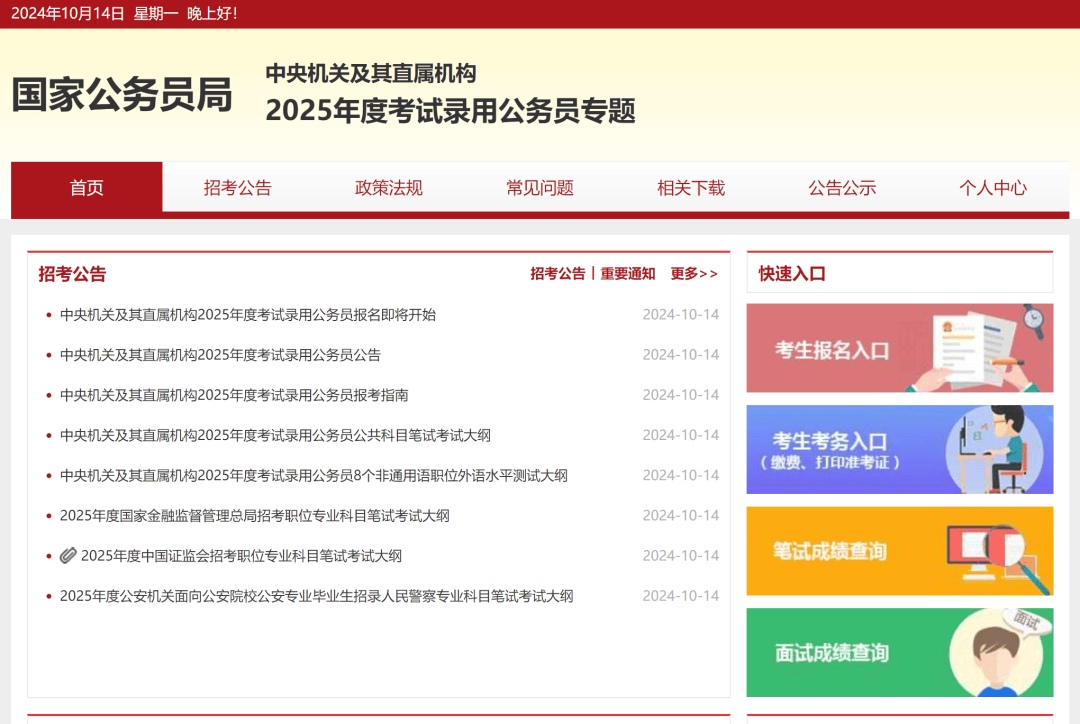 国考报名职位表解析，2025职位下载全攻略