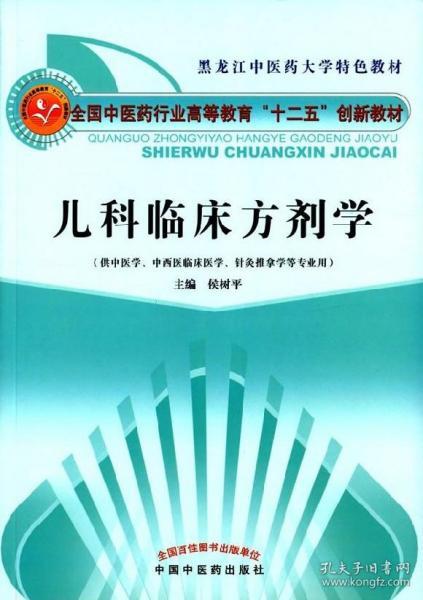 黄俊臣中医，传承与创新的中成药力量展现