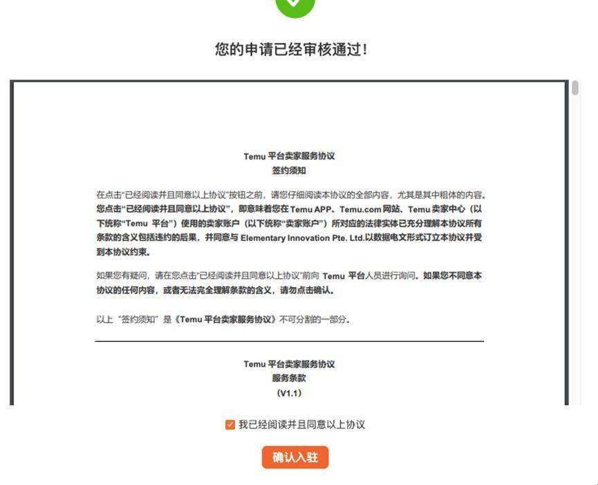 Temu卖家中心入口链接详解，操作指南与答疑手册