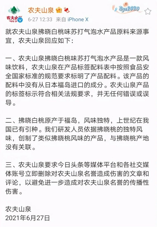 农夫山泉事件回顾，品牌危机中的策略优化与应对之道（深度剖析2013年事件）