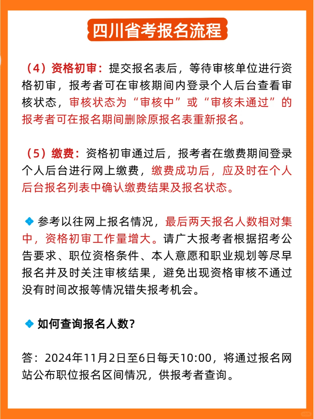 四川公务员考试报名全解析，高效完成报名流程攻略