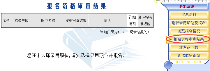 上海公务员考试报名网，一站式指南与问题解答