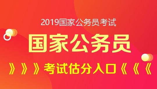 国家公务员局官网解析与优化建议