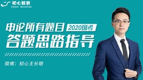 公务员考试网官网2024，成功之路指南