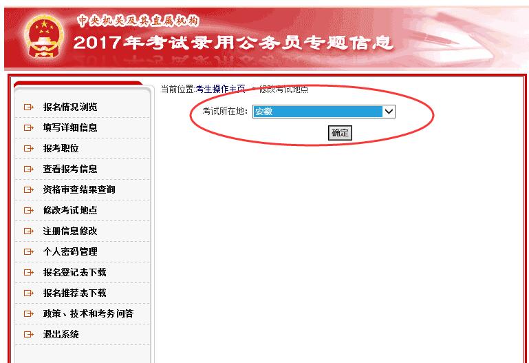 国家公务员报名官网全新升级至2025，报名流程详解