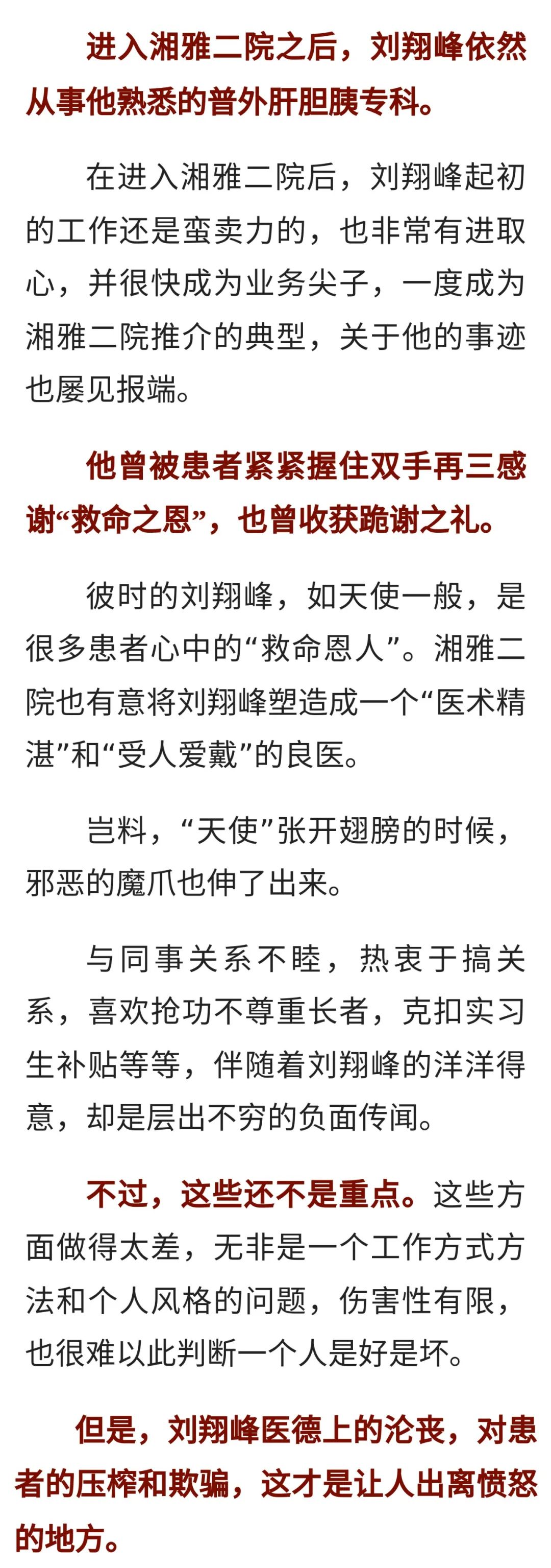 刘翔峰老婆屈怡现状揭秘，低调生活中的真实写照揭秘了她的生活状态。