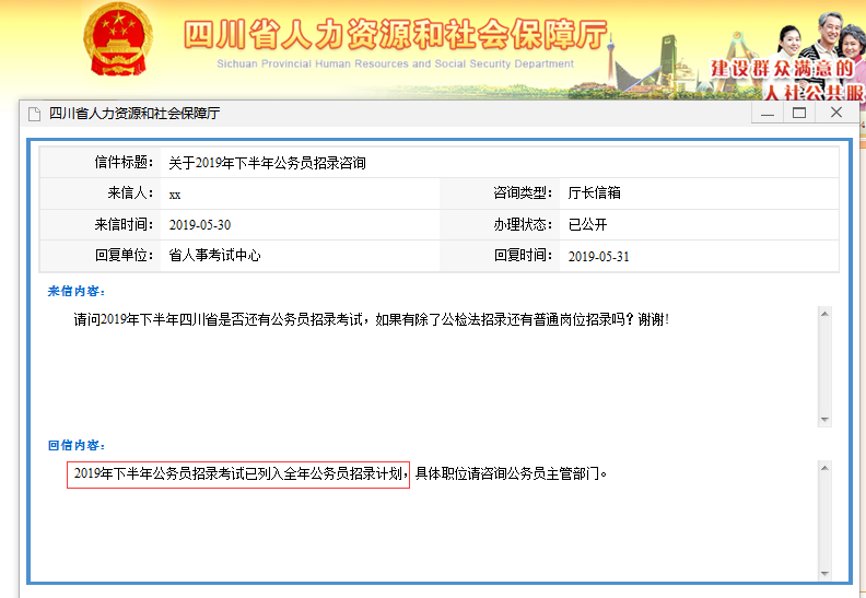 四川省考公务员考试网官网入口，一站式服务助力考生成功备考之路