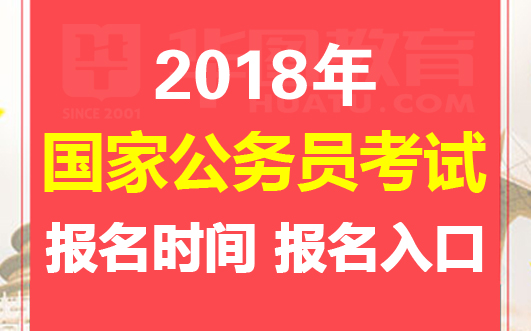 国家公务员考试报名入口官网揭秘，全方位指南与答疑手册