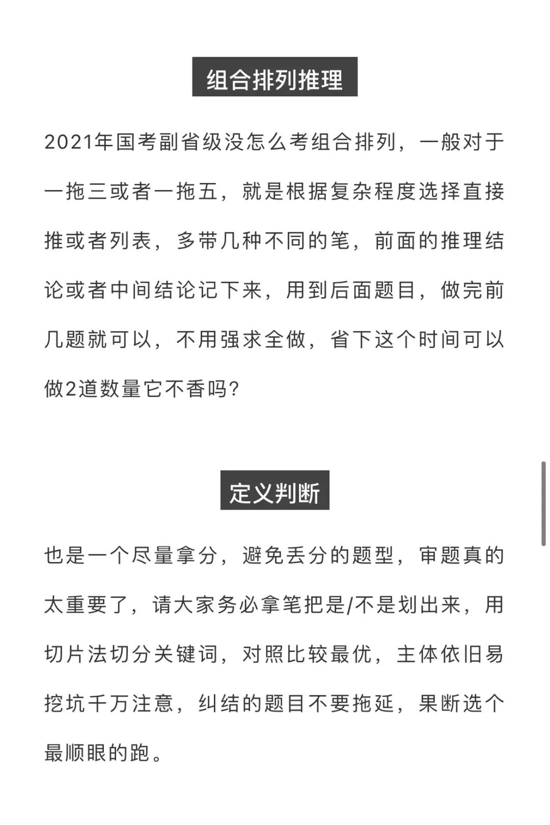 国考报名虽四级未过，高质量应对策略揭秘！