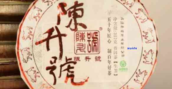 陈升号茶叶官网澜，探索卓越茶韵，体验非凡品质