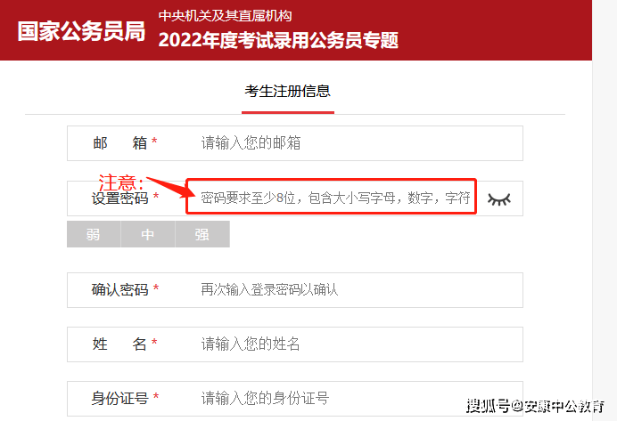 公务员国家考试报名全攻略，从准备到成功报名指南