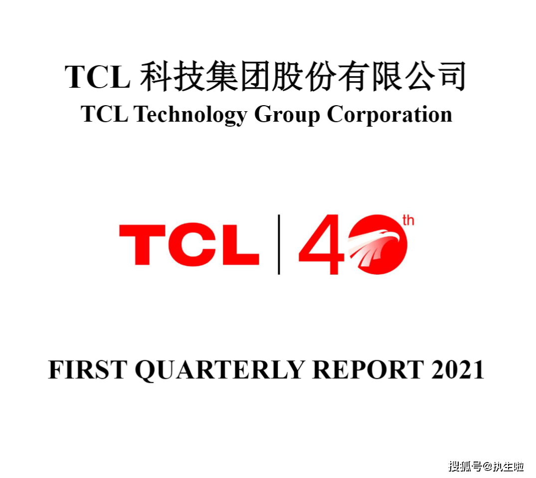 TCL中环，半导体材料的领航者